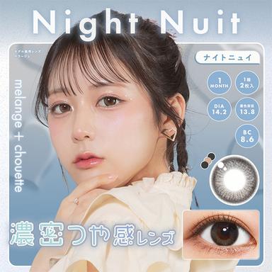 メランジェシュエット ワンマンス ナイトニュイ null