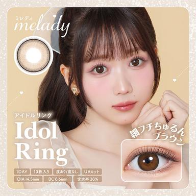 ミレディ アイドルリング 大谷映美里