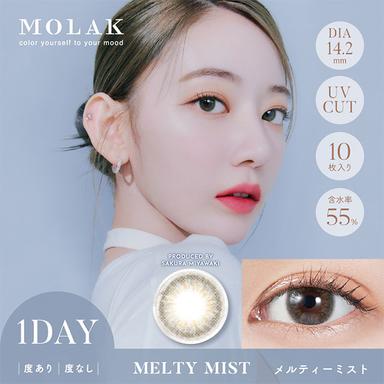 モラク ワンデー メルティーミスト 宮脇咲良 (さくらたん)