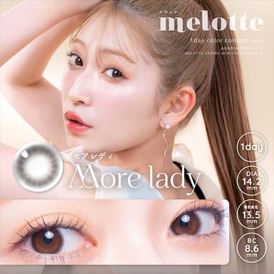 メロット モアレディ 吉田朱里(アカリン)