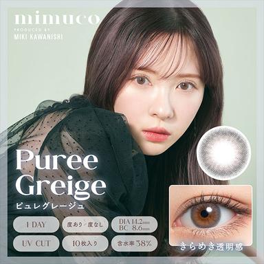 ミムコ ピュレグレージュ かわにしみき(みきぽん)