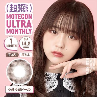 超モテコンウルトラマンスリー うるうるドール なえなの