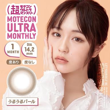 超モテコンウルトラマンスリー うるうるパール なえなの