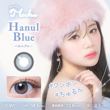 ミチュミチュ ハヌルブルー null