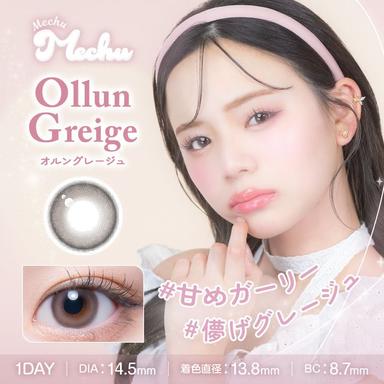 ミチュミチュ オルングレージュ null