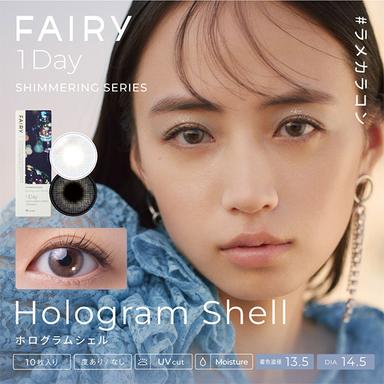 フェアリーワンデーシマーリングシリーズ ホログラムシェル null