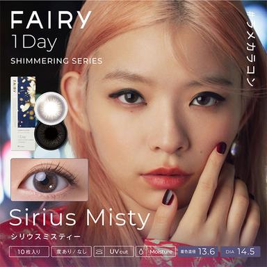 フェアリーワンデーシマーリングシリーズ シリウスミスティー null