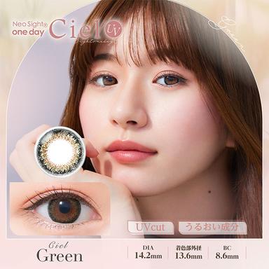 ネオサイトワンデーシエルUV シエルグリーン null