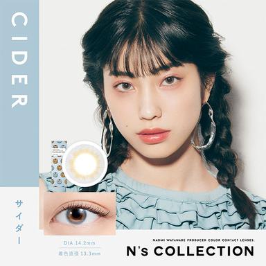 エヌズコレクション サイダー 渡辺直美