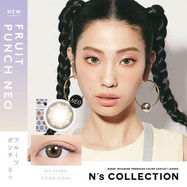 エヌズコレクション フルーツポンチネオ 渡辺直美