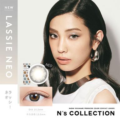 エヌズコレクション ラッシーネオ 渡辺直美