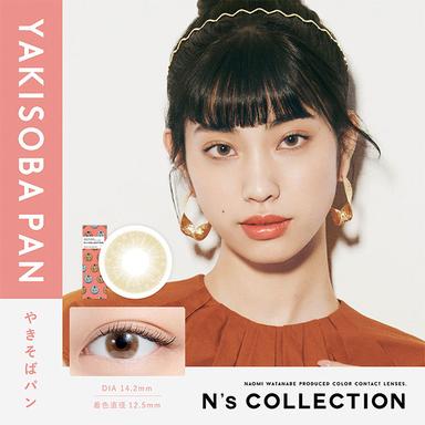 エヌズコレクション ヤキソバパン 渡辺直美