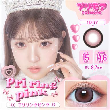 プリモア プリリングピンク MINAMI