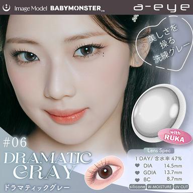 ワンデーリフレア エーアイ ドラマティックグレー BABYMONSTER(ベイビーモンスター)