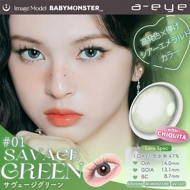 ワンデーリフレア エーアイ サヴェージグリーン BABYMONSTER(ベイビーモンスター)