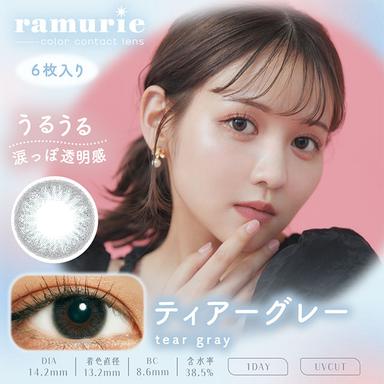 ラムリエ ティアーグレー 佐藤ノア
