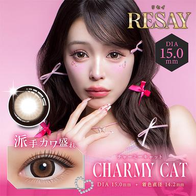 リセイ チャーミーキャット せいせい (田向星華)