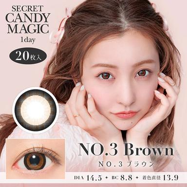 シークレットキャンディーマジックワンデー NO.3ブラウン 板野友美(ともちん)