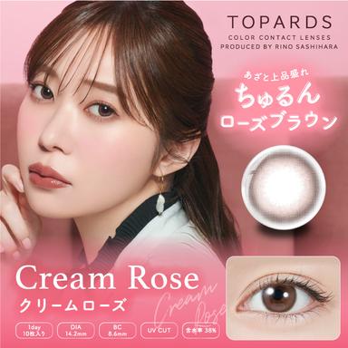 トパーズ クリームローズ 指原莉乃(さっしー)