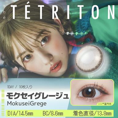 ティトリトン モクセイグレージュ null