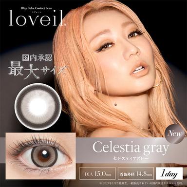 ラヴェール セレスティアグレー 倖田來未(くぅちゃん)