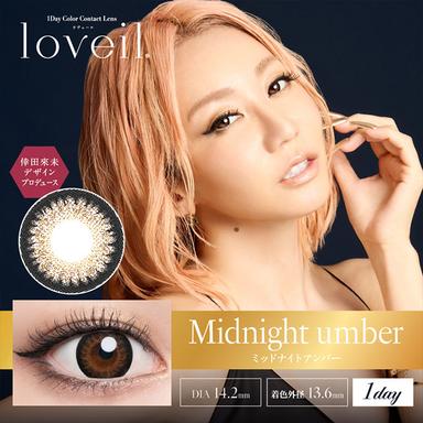 ラヴェール ミッドナイトアンバー 倖田來未(くぅちゃん)