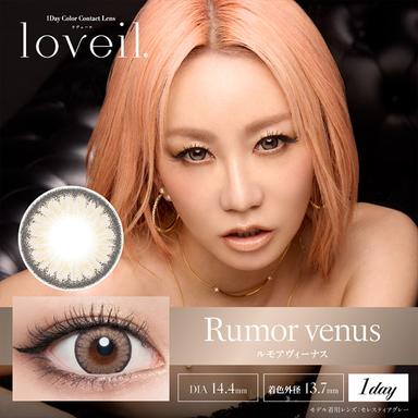 ラヴェール ルモアヴィーナス 倖田來未(くぅちゃん)