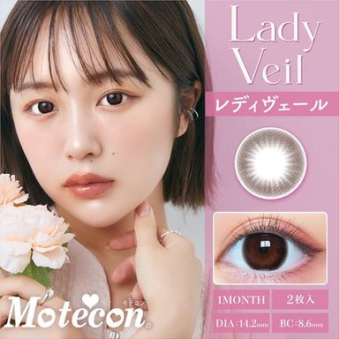 モテコンマンスリー レディヴェール なえなの