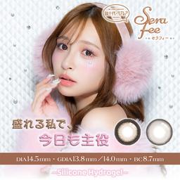 盛れる私で、今日も主役。まるで裸眼のようなつけごこちのシリコーンハイドロゲル素材!甘めギャルのための、100%盛れセルフィーレンズ!『ワンデーリフレア セラフィー(1day Refrear Serafee) 』【送料無料】モアコンタクトでは即日発送やネコポス(ポスト投函)もあります! カラーコンタクト(度あり・度なし)ならカラコン通販のモアコンタクトにお任せ下さい。