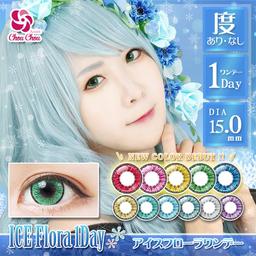 アシストシュシュ アイスフローラワンデー【AssistChouChou ICE Flora 1DaySeries】15mmのレンズサイズで雪花が咲き結晶の輝きを放つような瞳を演出する「アシストシュシュ アイスフローラワンデー」はワンデータイプの一日使い捨てカラコン。雪花のようなキラキラデザインで表現し、発色の部分に細氷のようなデザインを入れることで澄んだ瞳を演出します。瞳をより大きく見せる「DIA:15mm」「黒フチ(ドットデザイン)」を採用。女の子キャラはもちろん、カワイイ系や瞳の大きい男の子キャラにもオススメのDIA15mm!コスプレ向き超高発色3トーン2次元キャラの瞳を完全再現できる、鮮やか発色の3トーンレンズ。ワンデーだから使いたい時だけ♪ライブやハロウィン、遊園地、コスプレイベントなどでの、単発使いもオススメ◎【送料無料】モアコンタクトでは即日発送やネコポス(ポスト投函)もあります!カラーコンタクト(度あり・度なし)ならカラコン通販のモアコンタクトにお任せ下さい。