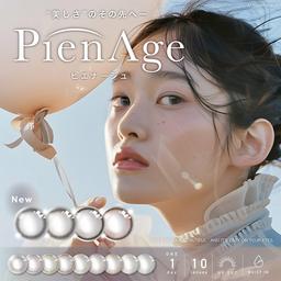 美しさのその先へ【ピエナージュ(PienAge)】小さめ直径&高発色のミミジェムシリーズに加えて,品よくトーンアップするデスティニーシリーズと程よくスタイリッシュななニュアンスカラーのステディシリーズが新たに加わりリニューアル【送料無料】モアコンタクトでは即日発送やネコポス(ポスト投函)もあります!カラーコンタクト(度あり・度なし)ならカラコン通販のモアコンタクトにお任せ下さい。