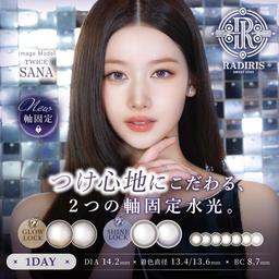 TWICE サナイメージモデルのワンデーカラコン『RADIRIS(ラディリス)』は「どんな時も自分自身が主役」をコンセプトにまなざしに自信をくれるワンデーカラコン【送料無料】モアコンタクトでは即日発送やネコポス(ポスト投函)もあります! カラーコンタクト(度あり・度なし)ならカラコン通販のモアコンタクトにお任せ下さい。