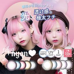 はやてイメージモデルのワンデーカラコン!明日の可愛いをプラス1してくれる天使と悪魔の2モードレンズ!プラスニャン(+nyqn)【送料無料】モアコンタクトでは即日発送やネコポス(ポスト投函)もあります! カラーコンタクト(度あり・度なし)ならカラコン通販のモアコンタクトにお任せ下さい。