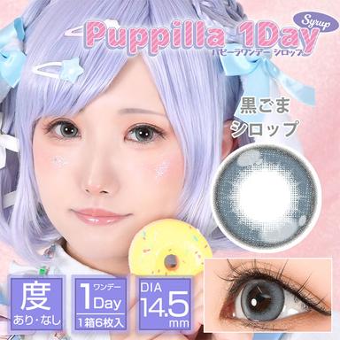 アシストシュシュ パピーラワンデー 黒ごまシロップ null