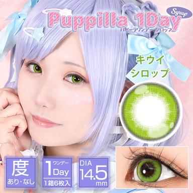 アシストシュシュ パピーラワンデー キウイシロップ null