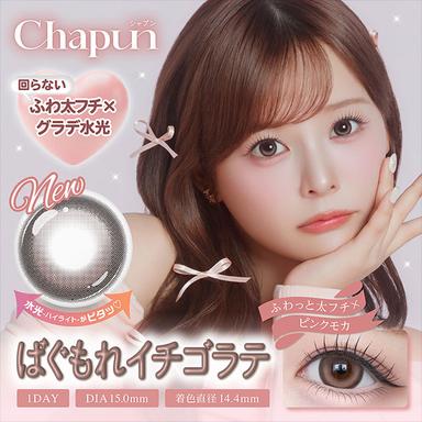 シャプン ばぐもれイチゴラテ 齊藤なぎさ