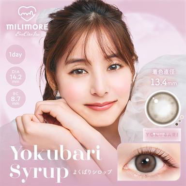 エバーカラーワンデーミリモア よくばりシロップ 新木優子