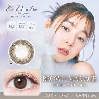 エバーカラーワンデーナチュラル モイストレーベルUV ブラウンマリアージュ 新木優子