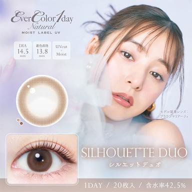 エバーカラーワンデーナチュラル モイストレーベルUV シルエットデュオ 新木優子