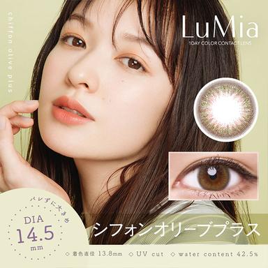 ルミア14.5 シフォンオリーブプラス 森絵梨佳
