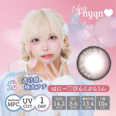 プラスニャン はにー♡ぴんくぶらうん はやて