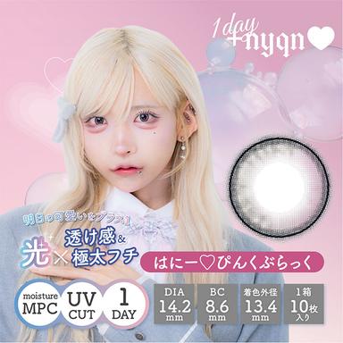 プラスニャン はにー♡ぴんくぶらっく はやて