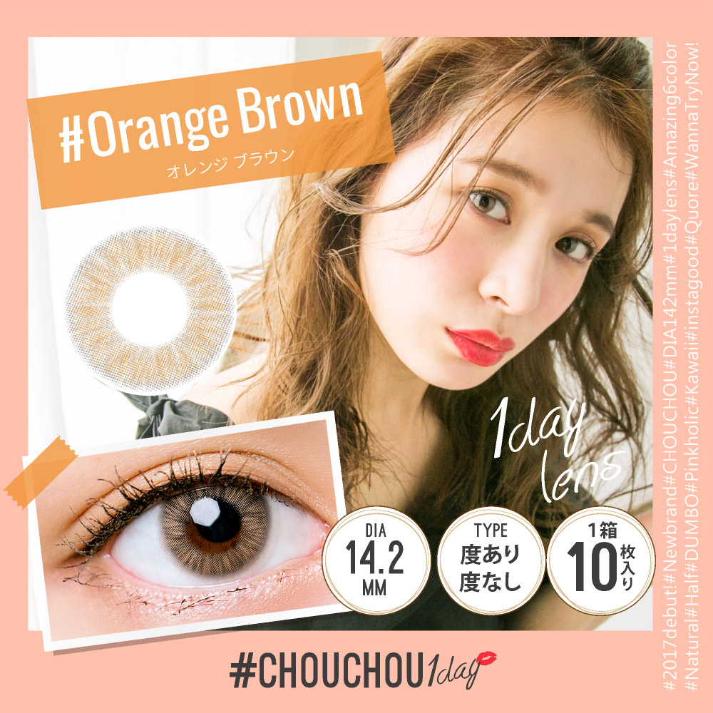 #CHOUCHOU 1day(#チュチュ ワンデー)#ORANGE BROWN 商品画像